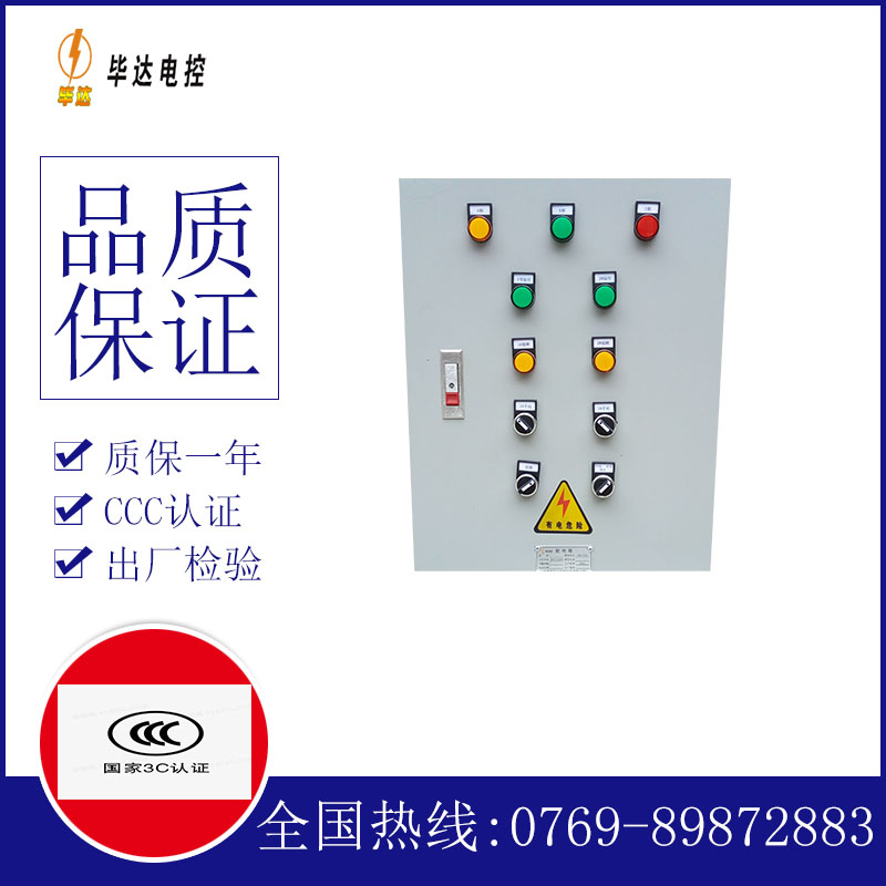 西藏水泵控制箱