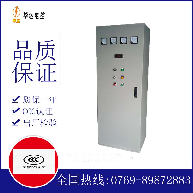 西藏软启动控制柜